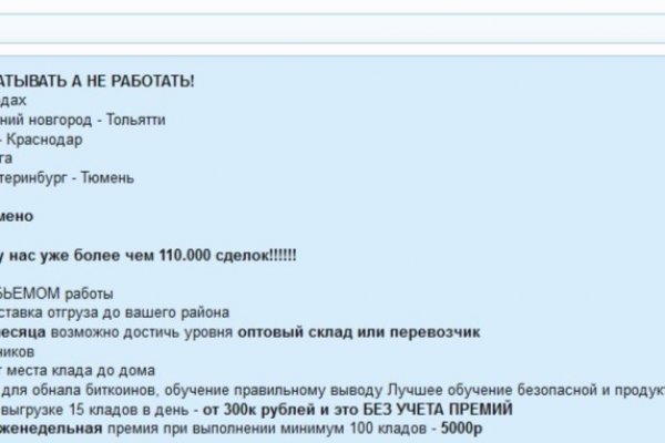 Кракен продает наркотики