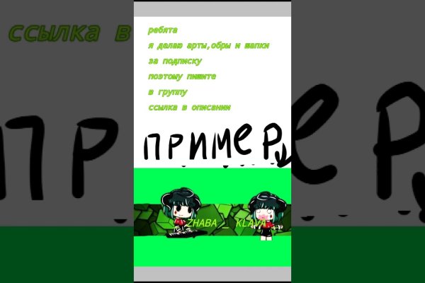 Рабочие ссылки и зеркала кракен